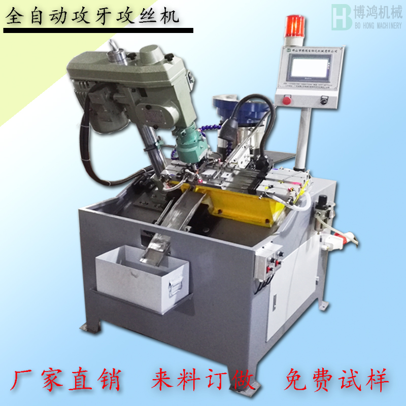 自動攻絲機的自動化表現在哪些方面？還有哪些發展空間？