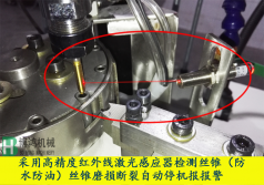 自動攻牙機技術發展推動鐘表業的發展